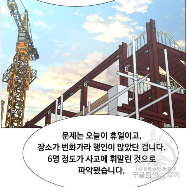 중증외상센터 : 골든 아워 2부 53화 99