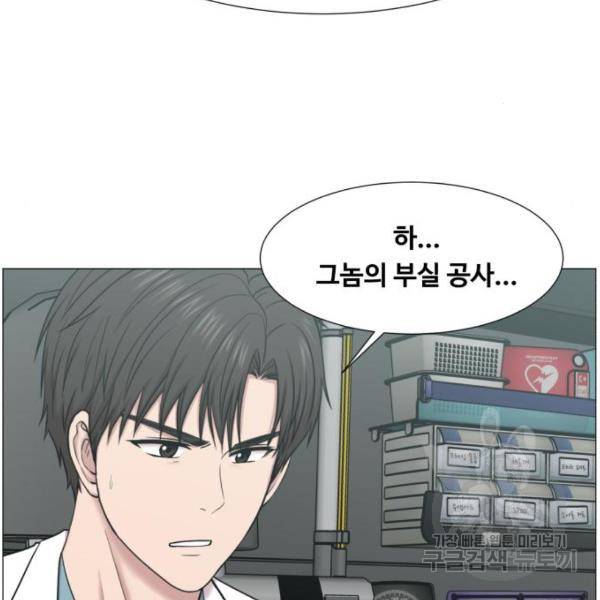 중증외상센터 : 골든 아워 2부 53화 100