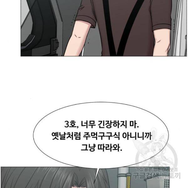 중증외상센터 : 골든 아워 2부 53화 102