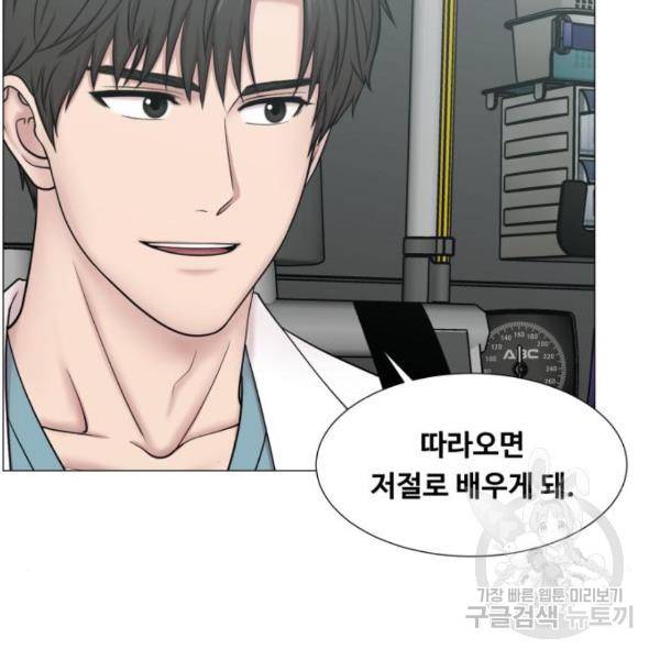 중증외상센터 : 골든 아워 2부 53화 103