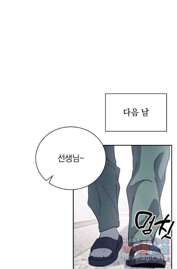 레벨업에 미친 의사 90화 2
