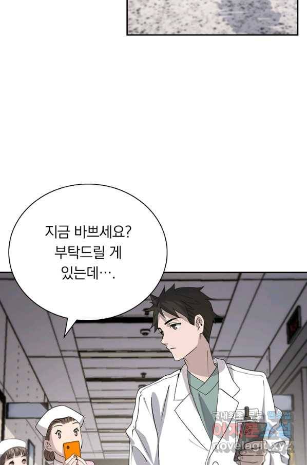레벨업에 미친 의사 90화 3