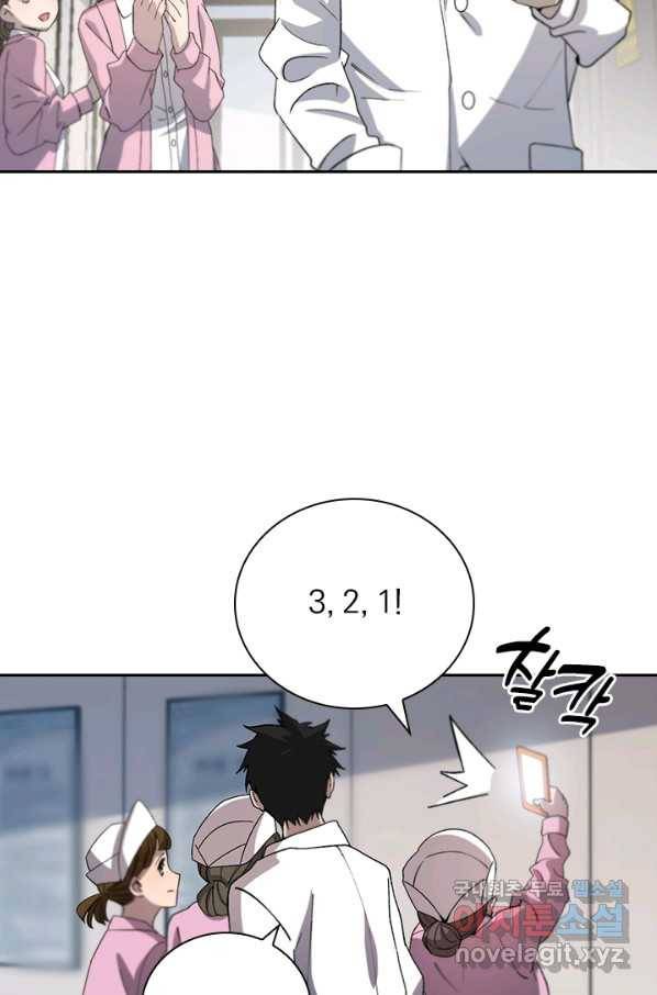 레벨업에 미친 의사 90화 4