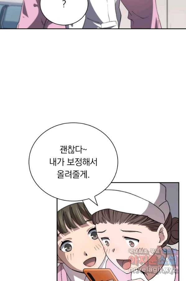 레벨업에 미친 의사 90화 5