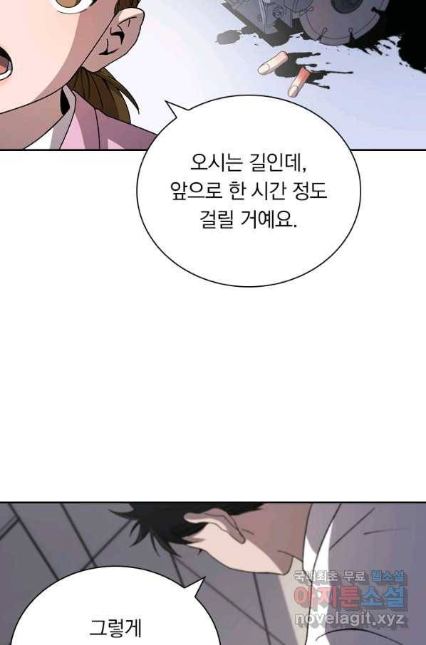 레벨업에 미친 의사 90화 8