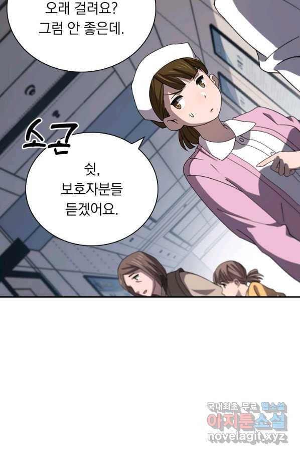 레벨업에 미친 의사 90화 9