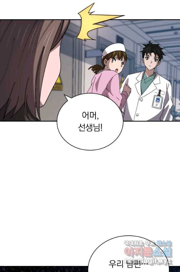 레벨업에 미친 의사 90화 10