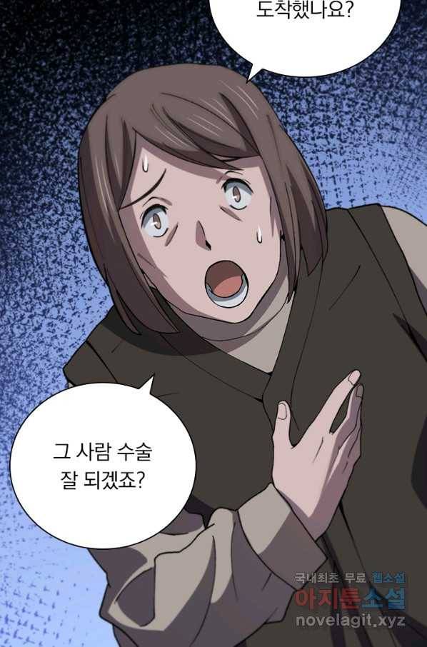 레벨업에 미친 의사 90화 11