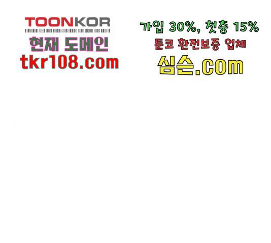 뱀은 꽃을 먹는가 뱀은 꽃을 먹는가 73화 1