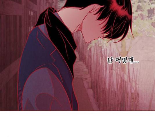 뱀은 꽃을 먹는가 뱀은 꽃을 먹는가 73화 6