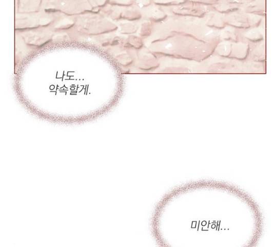 뱀은 꽃을 먹는가 뱀은 꽃을 먹는가 73화 8