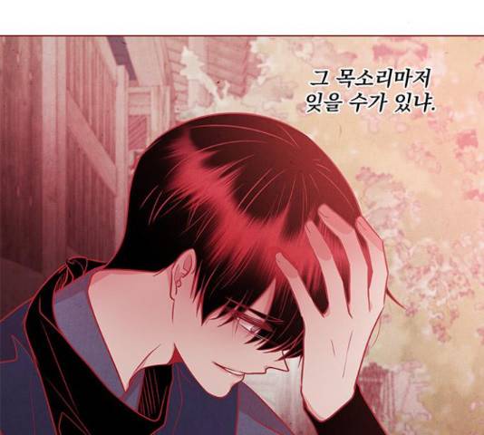 뱀은 꽃을 먹는가 뱀은 꽃을 먹는가 73화 11
