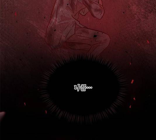뱀은 꽃을 먹는가 뱀은 꽃을 먹는가 73화 14