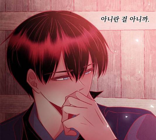 뱀은 꽃을 먹는가 뱀은 꽃을 먹는가 73화 27