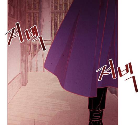 뱀은 꽃을 먹는가 뱀은 꽃을 먹는가 73화 30