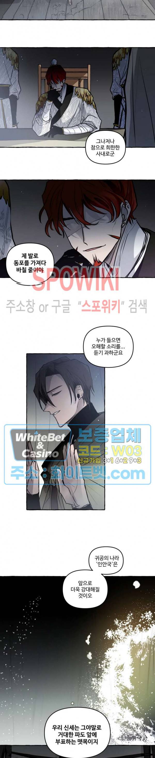 사하전 19화 2