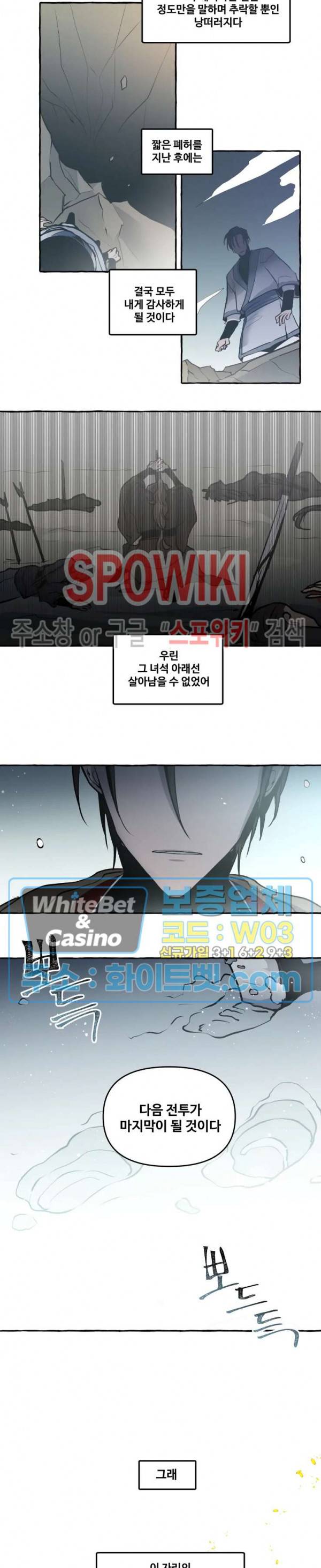 사하전 19화 6