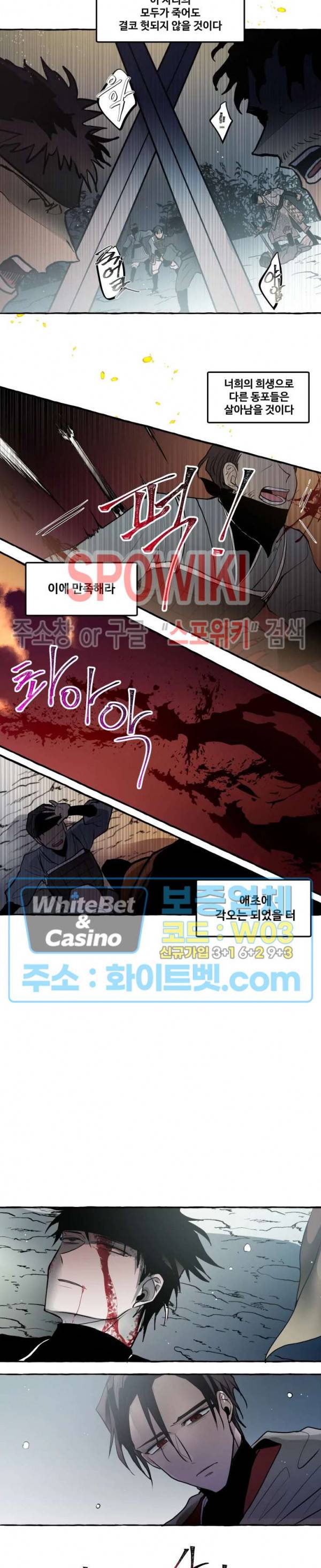 사하전 19화 7