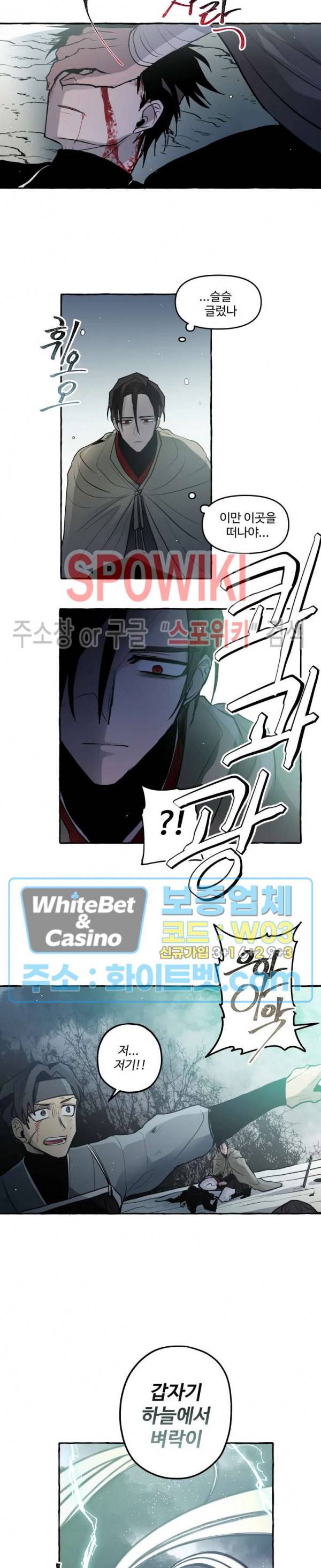 사하전 19화 8
