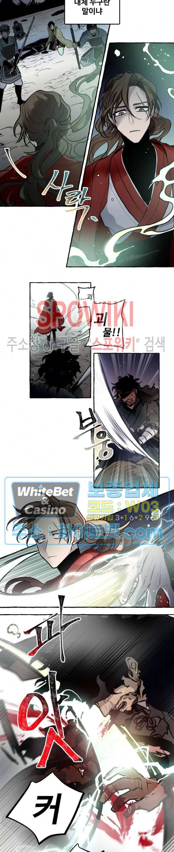 사하전 19화 10