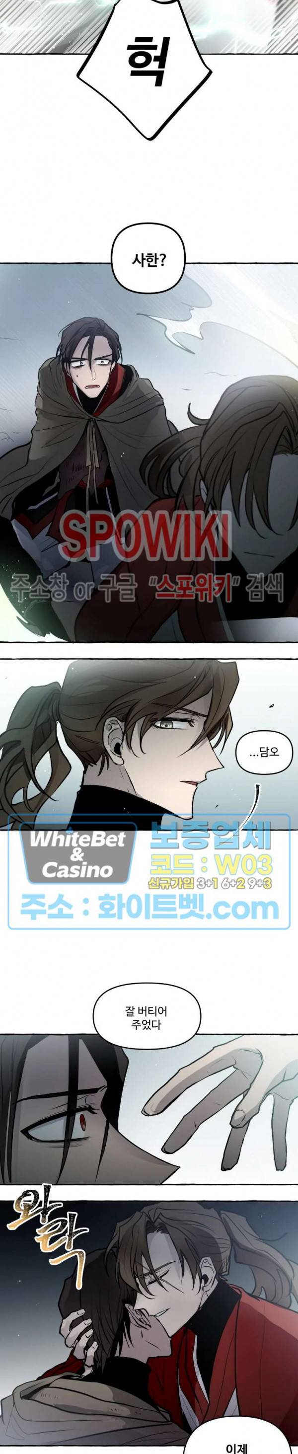 사하전 19화 11