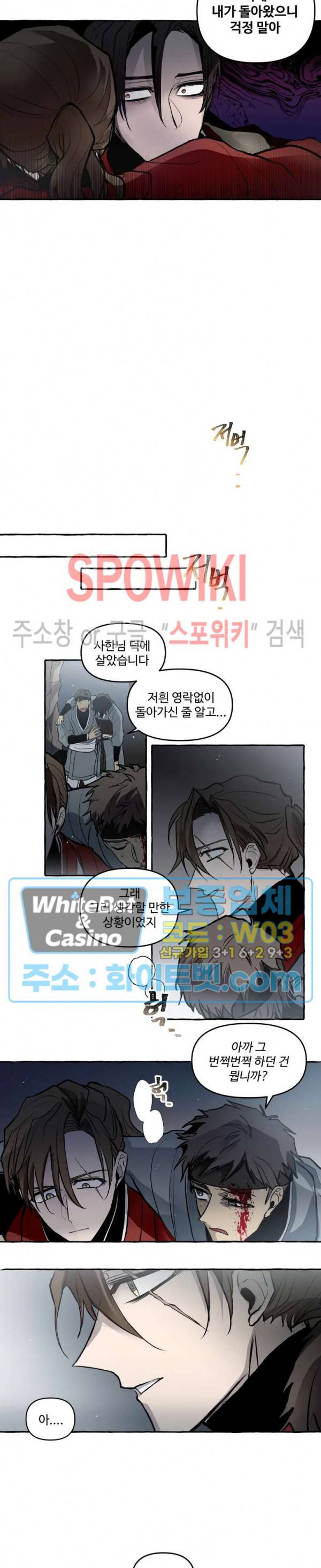 사하전 19화 12