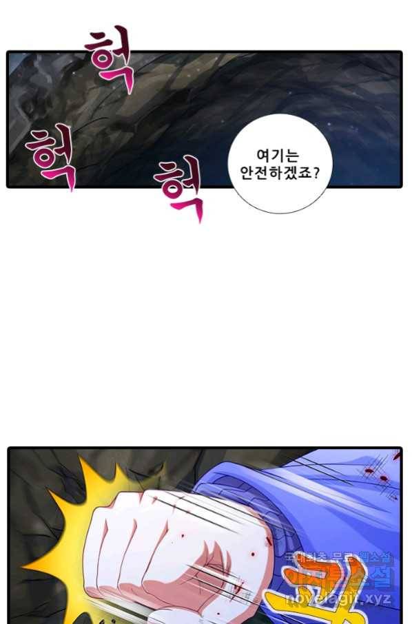 또라이 대사형 무림생존기 330화 2