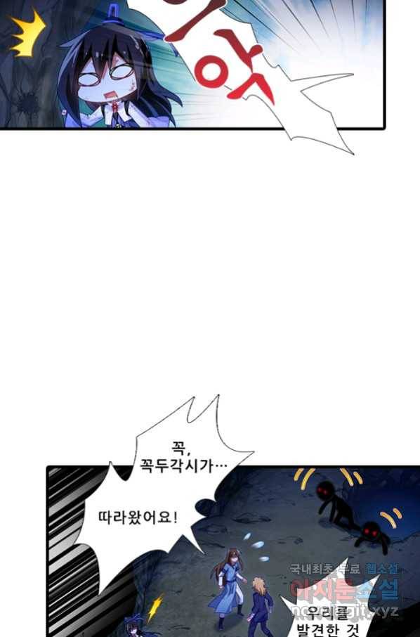 또라이 대사형 무림생존기 330화 8