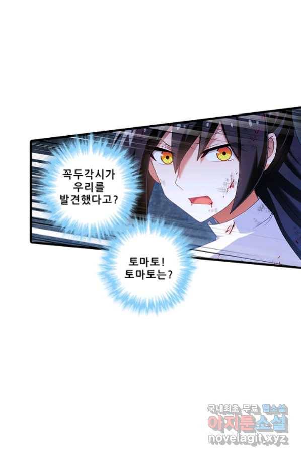 또라이 대사형 무림생존기 330화 10