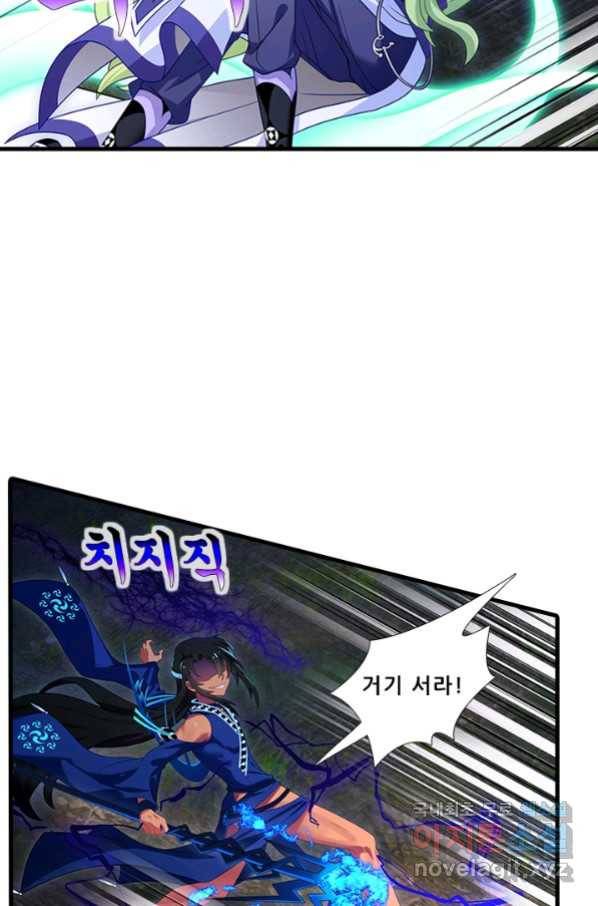 또라이 대사형 무림생존기 330화 13