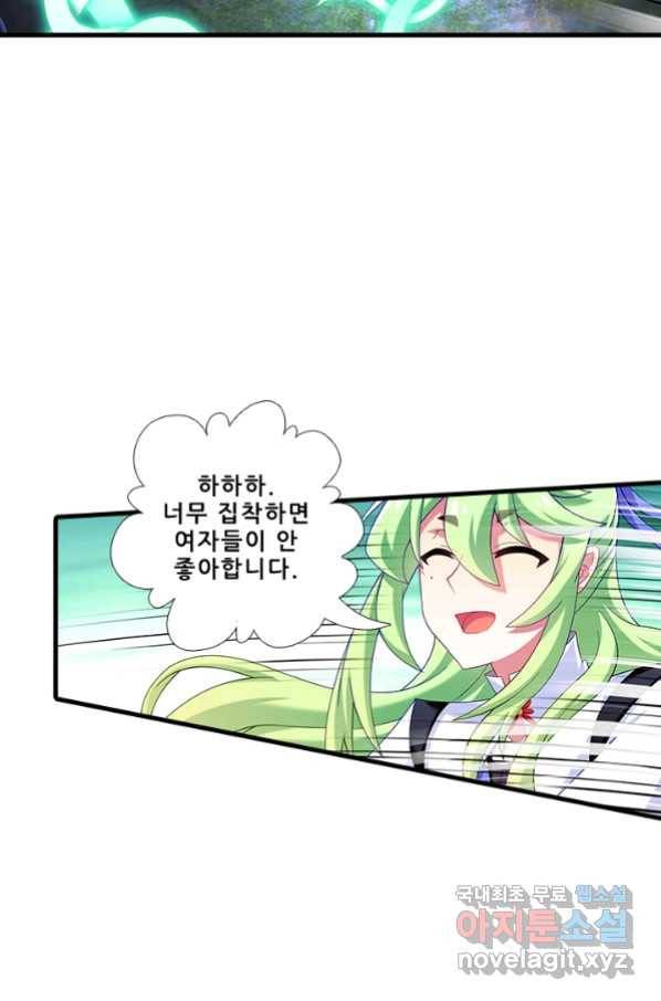 또라이 대사형 무림생존기 330화 15