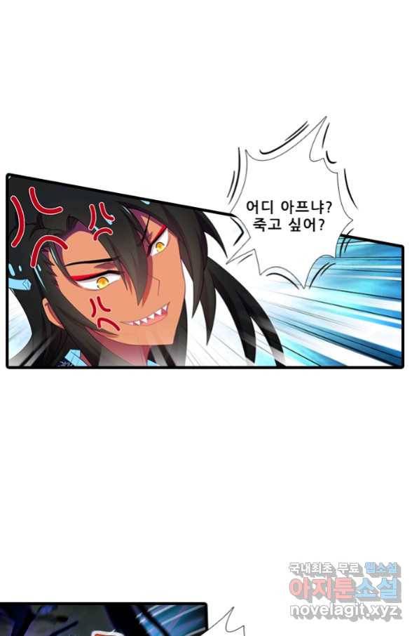 또라이 대사형 무림생존기 330화 16