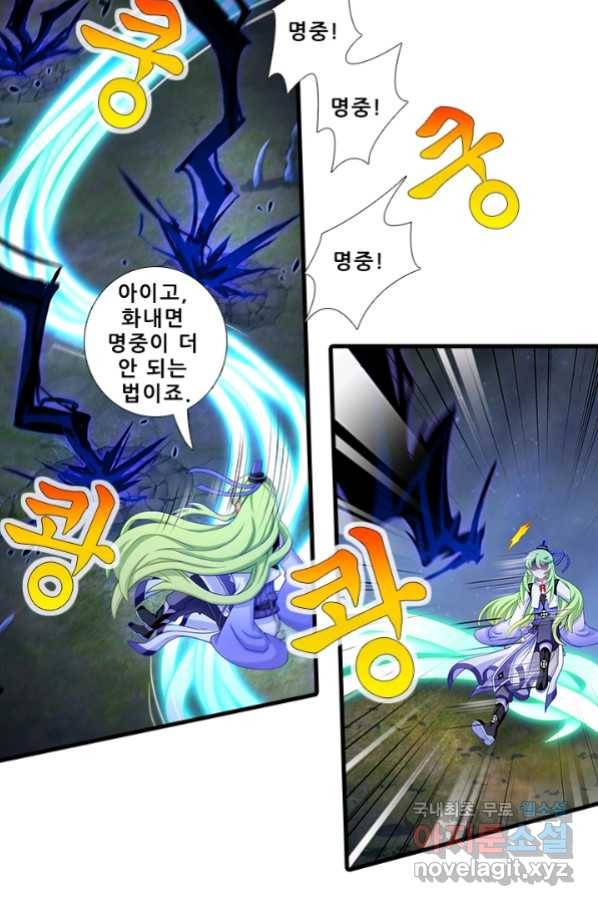 또라이 대사형 무림생존기 330화 17