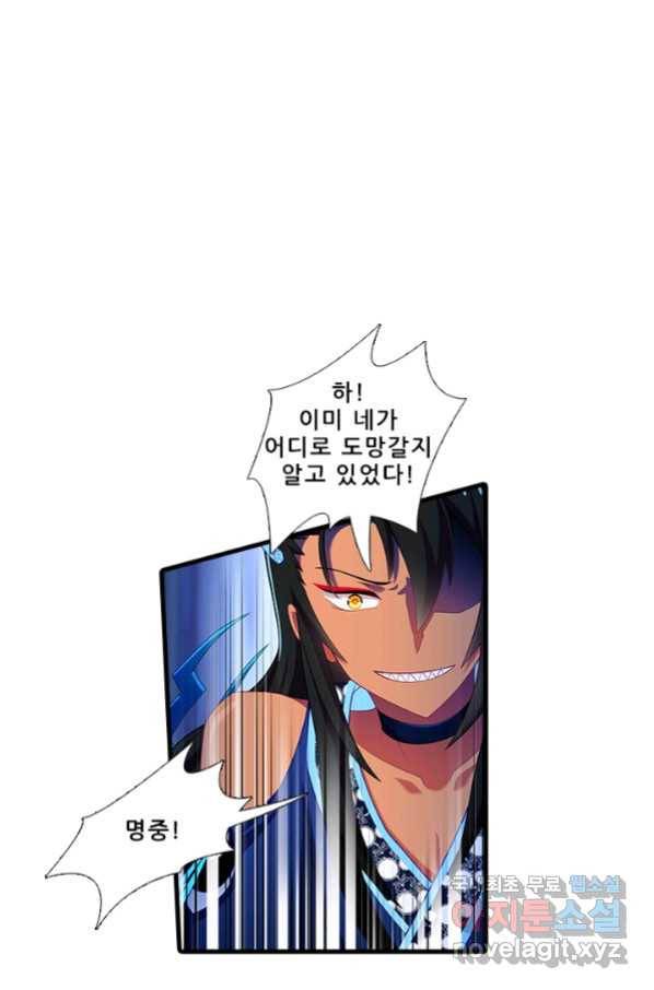 또라이 대사형 무림생존기 330화 18