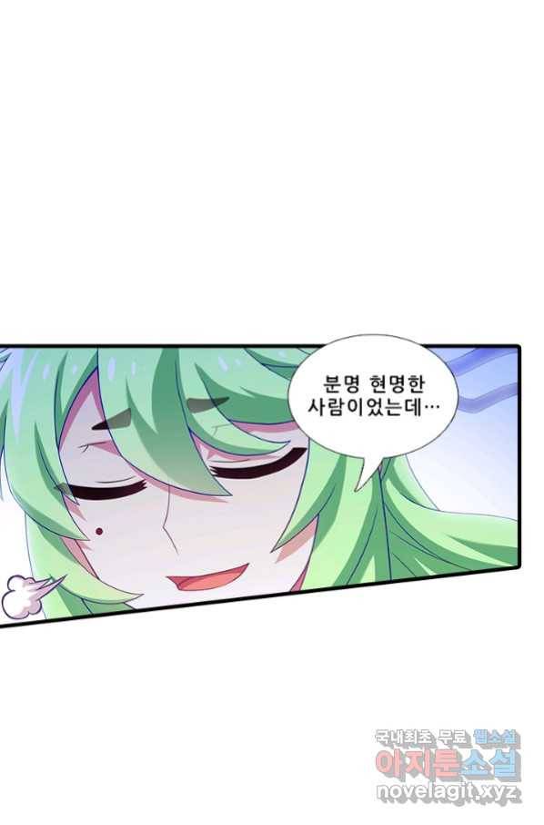 또라이 대사형 무림생존기 330화 21