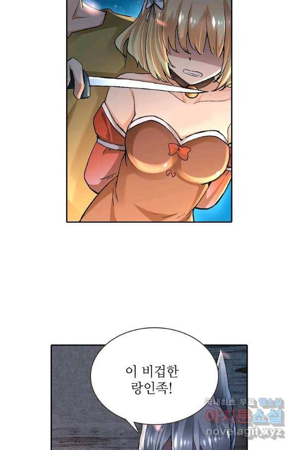 무기가게 사장님 91화 6