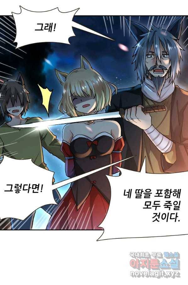 무기가게 사장님 91화 11