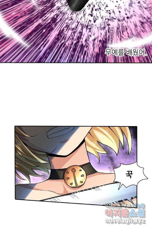 무기가게 사장님 91화 16