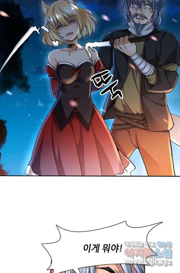 무기가게 사장님 91화 18