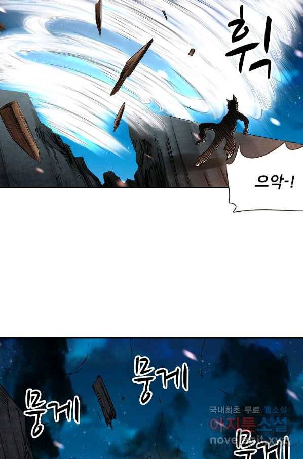 무기가게 사장님 91화 21
