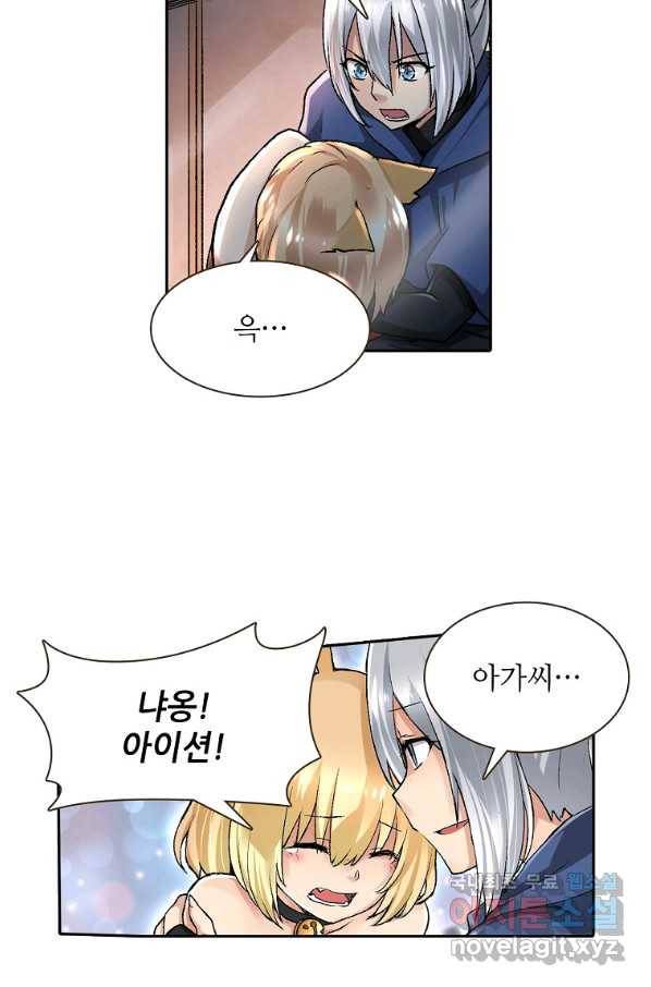 무기가게 사장님 91화 23