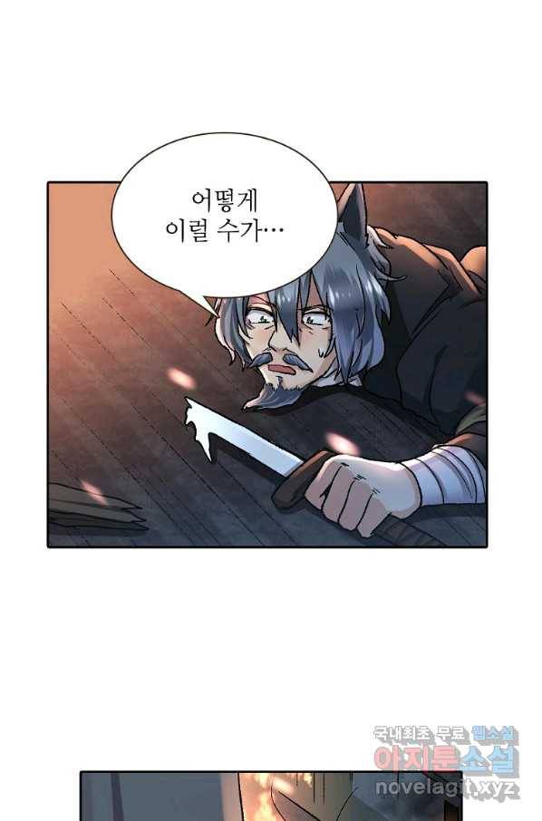 무기가게 사장님 91화 24