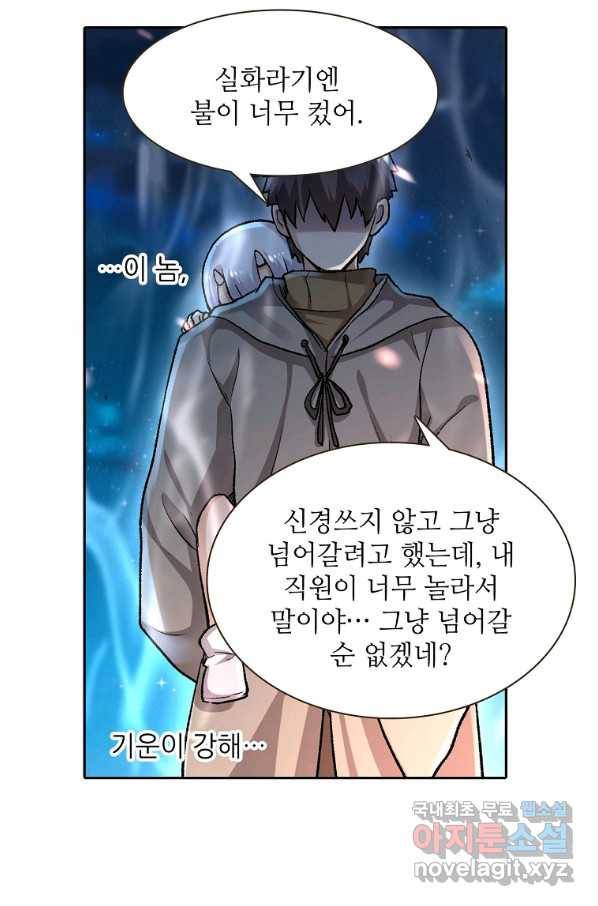 무기가게 사장님 91화 28