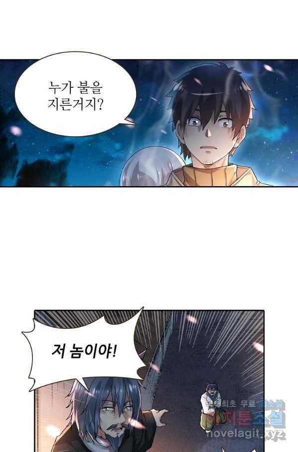무기가게 사장님 91화 29