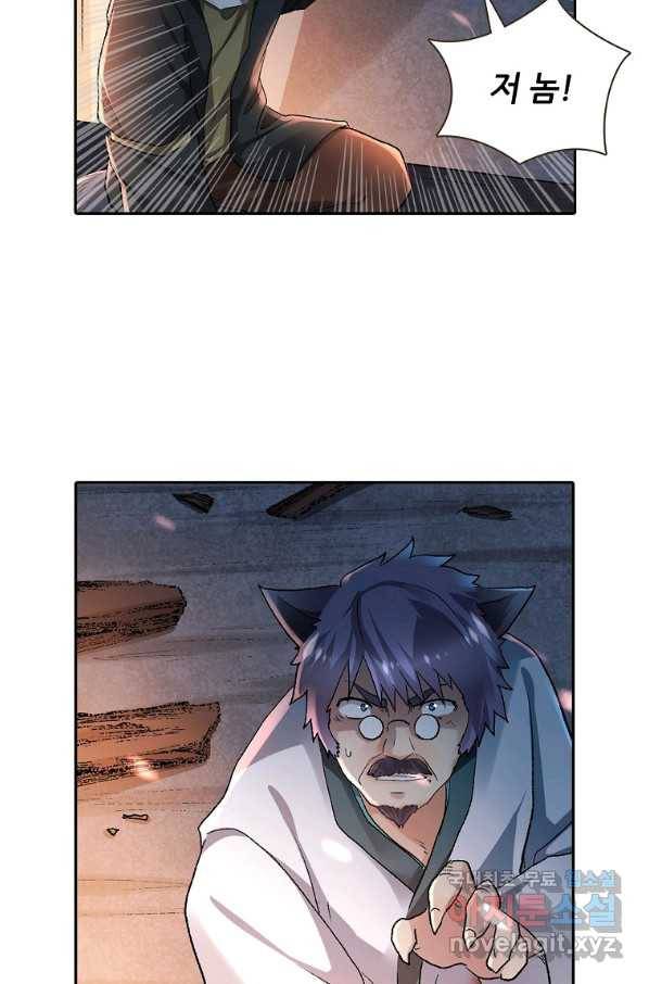 무기가게 사장님 91화 30