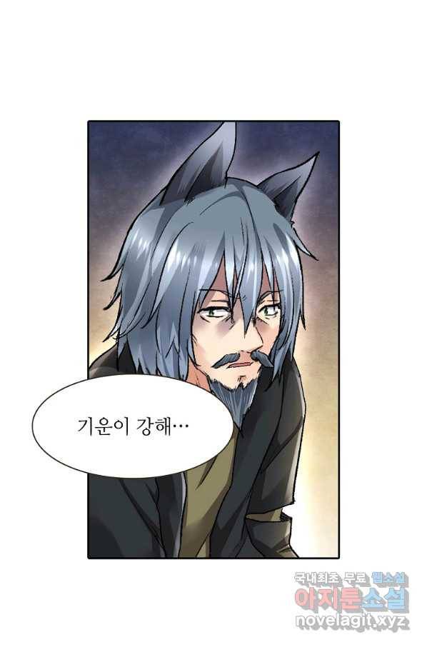 무기가게 사장님 91화 32