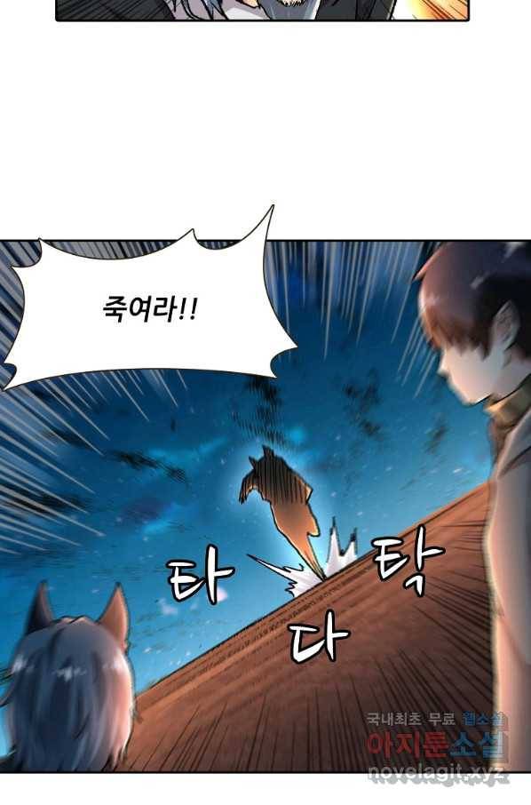 무기가게 사장님 91화 34