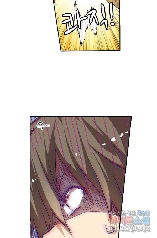 무기가게 사장님 91화 37