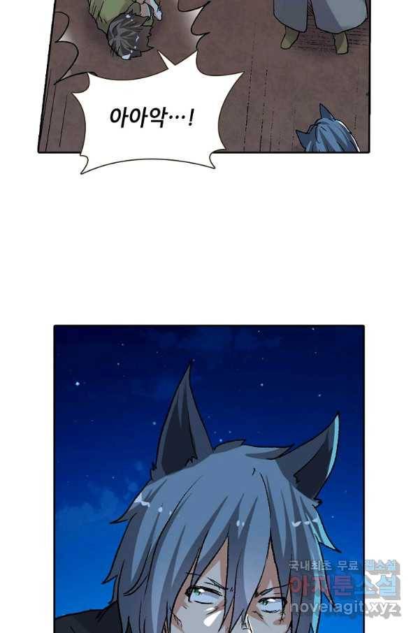 무기가게 사장님 91화 39