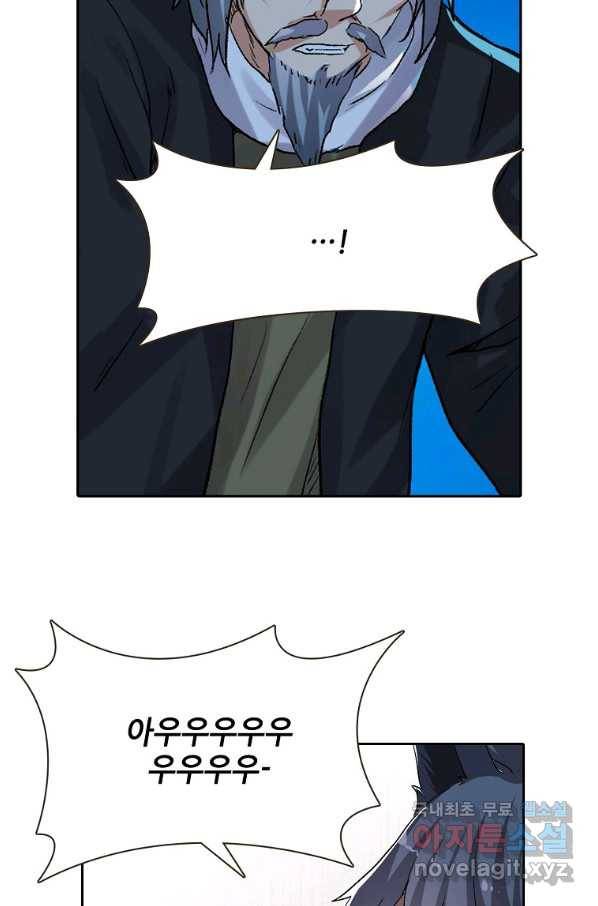 무기가게 사장님 91화 40